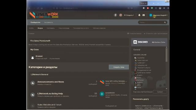 КАК получить прем акк за голосование.Euro Pvp X1200 OLD