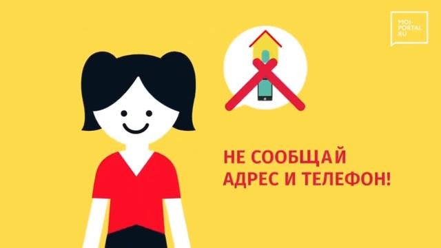 Безопасность в сети интернет. смотреть онлайн