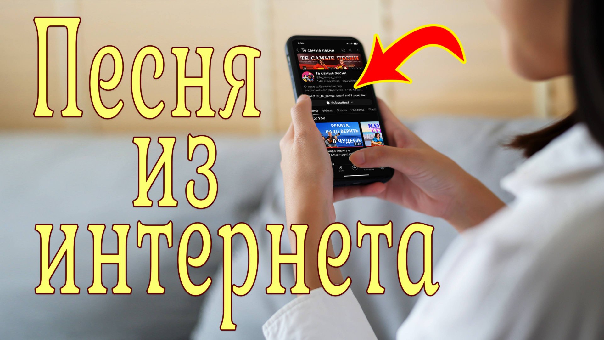 Не переживай, всё переживёшь. Из интернета