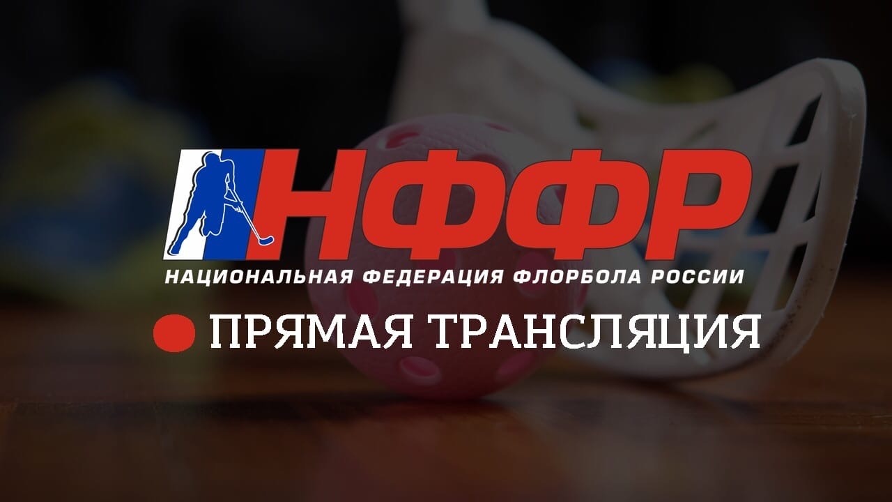Чемпионат России 