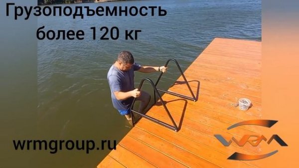 Пирс, трап, понтоны  из пнд WRM.