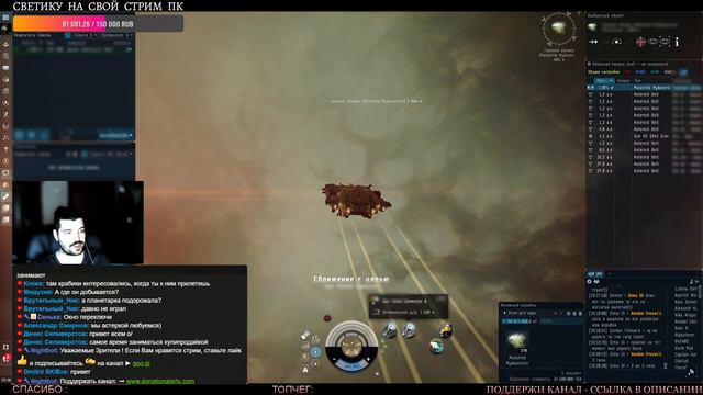 EvE online | ПОЛЕТЕЛИ SOSAT' | 30kk isk/hr для альфы смотреть онлайн