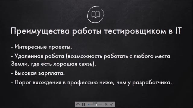 Как стать тестировщиком. Урок 1. Начало смотреть онлайн