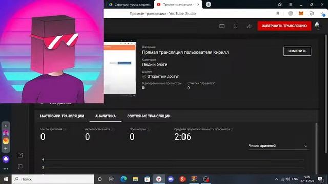 Прямая трансляция пользователя Кирилл смотреть онлайн