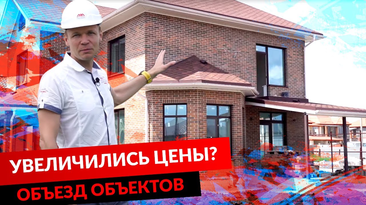 ОБЪЕЗД ОБЪЕКТОВ. УВЕЛИЧИЛИСЬ ЦЕНЫ смотреть онлайн