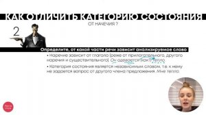 Как отличить категорию состояния от наречия | РУССКИЙ ЯЗЫК ОГЭ