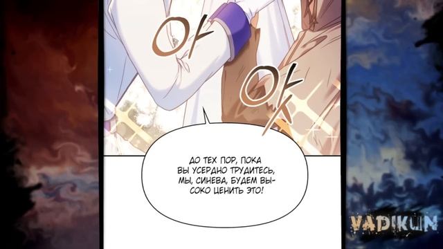 Инструкция по перерождению 44-47 главы \ озвучка манги смотреть онлайн