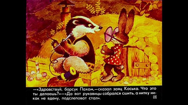 Грибачев Николай Матвеевич - Волшебные очки смотреть онлайн