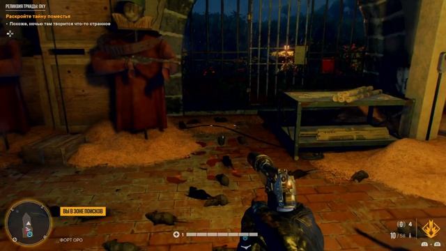 Как раскрыть тайну поместья? Реликвия Триады: Оку Far Cry 6