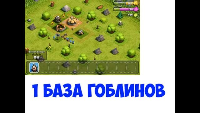 Самая первая версия Clash Of Clans
