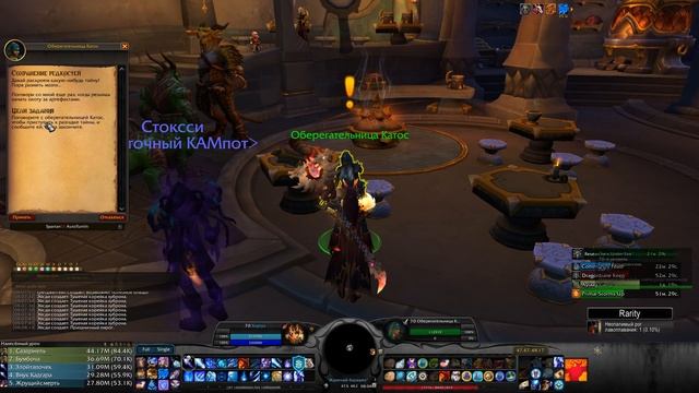 ТАЙНЫ АЗЕРОТА - «Реставратор» и «Церемониальное копье» в World of Warcraft: Dragonflight #wow