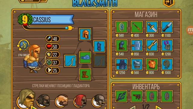 Gods Of Arena Годс оф арена. БИТВА С ГИГАНТСКИМ ГЛАДИАТОРОМ (Полное прохождение игры 8 часть) смотреть онлайн