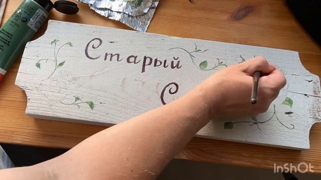 Табличка—указатель из дерева своими руками смотреть онлайн