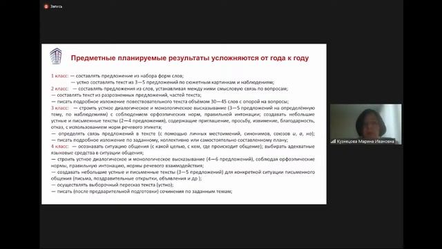 09112021 Семинар по вопросам проведения апробации Примерных рабочих программ смотреть онлайн