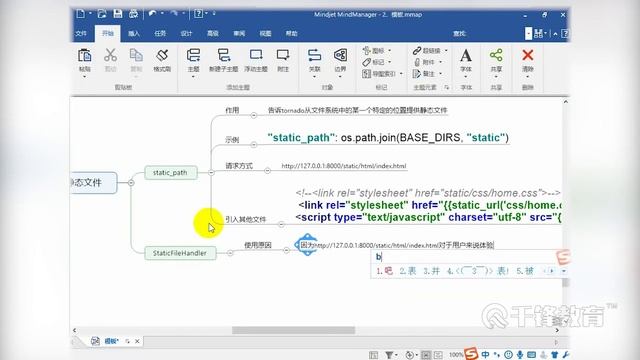 千锋Python教程：31 模板和数据库以及接口的调用顺序 смотреть онлайн