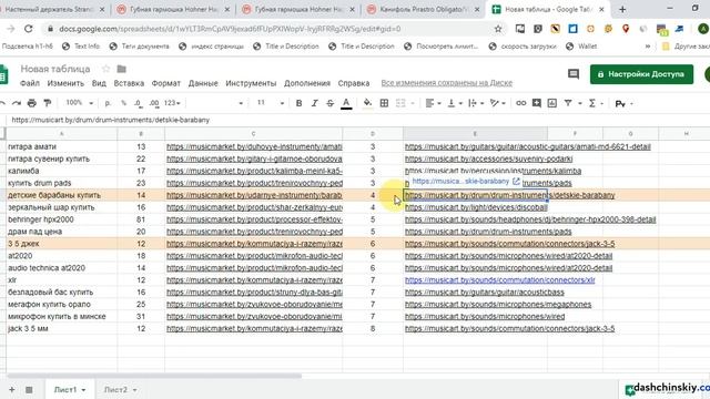 Технический анализ сайта музыкального гипермаркета - экспресс SEO аудит сайта смотреть онлайн