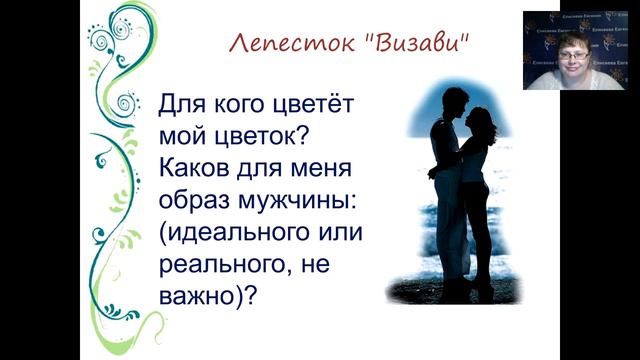 Истоки женской сущности. Что значит быть истинной женщиной? смотреть онлайн