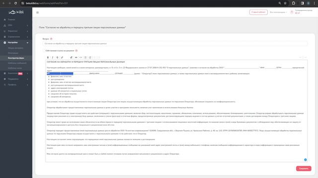 ФОРМА РЕГИСТРАЦИИ ПОКУПАТЕЛЕЙ | Платформа управления программой лояльности kilbil смотреть онлайн