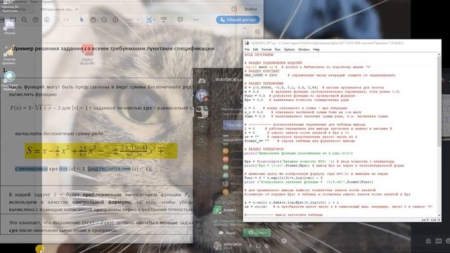 Практика 7 (подготовка к КЗ №4_"Суммирование бесконечного ряда") часть 4 смотреть онлайн