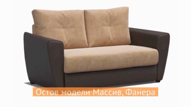 Диван Квадрига - «Много Диванов» смотреть онлайн