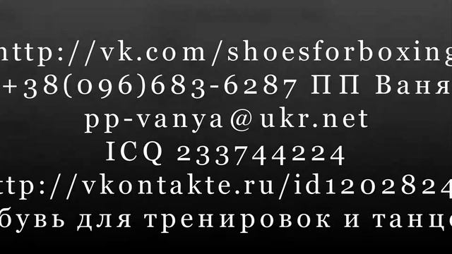 Купить обувь для танцев Украина +38096-683-6287 Киев джазовки купить детскую обувь для танцев смотреть онлайн