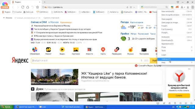 Актуальные браузеры для Windows XP 2021 смотреть онлайн