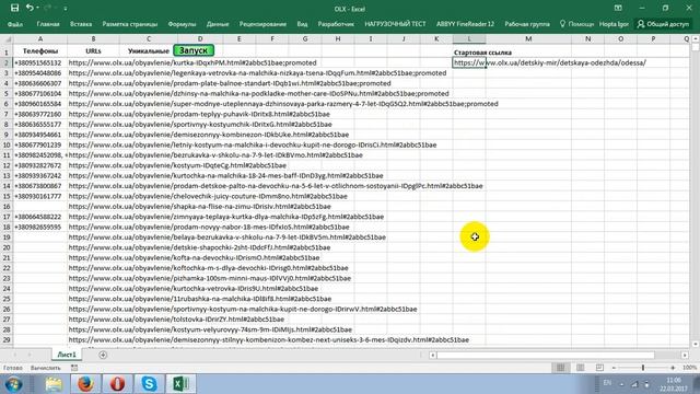 Парсер OLX смотреть онлайн