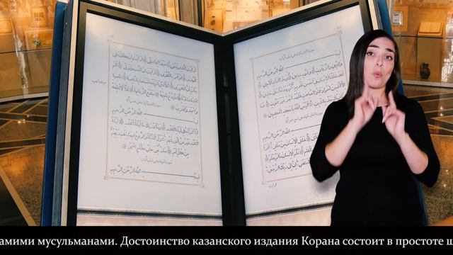 Музей исламской культуры смотреть онлайн