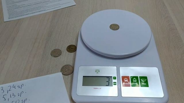 Весы из СВЕТОФОРА 238р смотреть онлайн