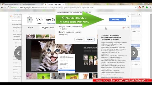 Делимся рисунками в ВК, или расширение VK Image Sender для Chrome смотреть онлайн