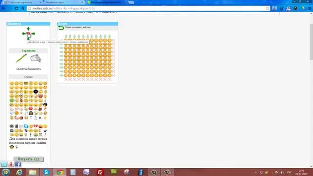 Смайлики skype Как сделать из смайликов рисунок в Skype смотреть онлайн