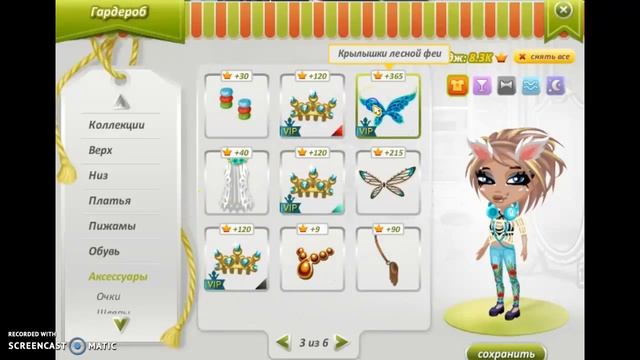 \Как стать красивой и богатой в аватарии\Раскрываю секреты