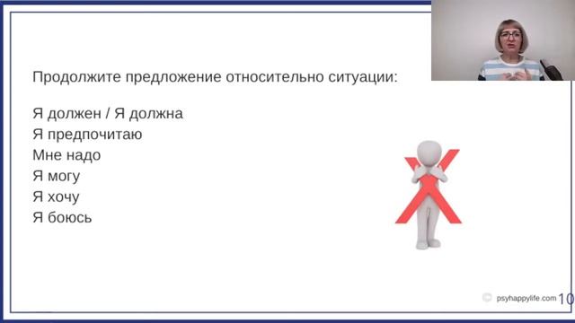 Психология конфликта. Часть 5.1. Внутриличностный конфликт смотреть онлайн
