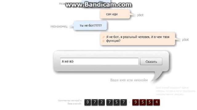Русский чатбот Кристина(ТрольБот) смотреть онлайн