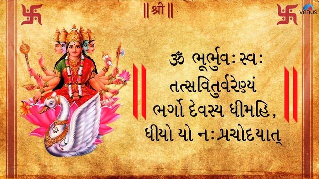 GAYATRI MANTRA - Meaning & Significance | ગાયત્રી મંત્ર | Om Bhur Bhuva Swaha | Suresh Wadkar