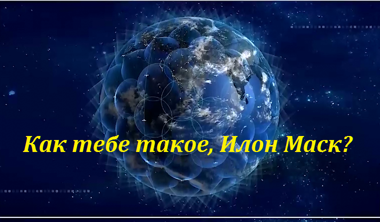 «Сфера» - наш ответ Starlink и OneWeb.