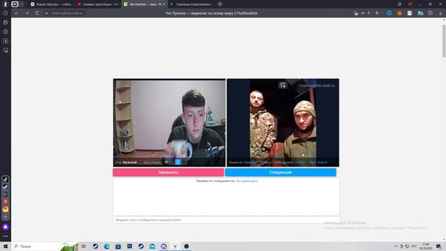 что происходит в этой чат рулетке... смотреть онлайн