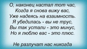 Слова песни Детские песни - О, наконец настал тот час