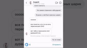 Пеннивайз вернулся! / 1 часть переписки Ильи