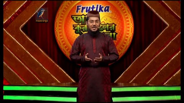 Al Quran Er Alo- 2015 Episode-26 Maasranga tv., part-2. VTS 01 2 смотреть онлайн