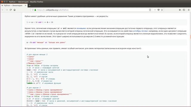 Основы Python. Урок 1. История создания. смотреть онлайн