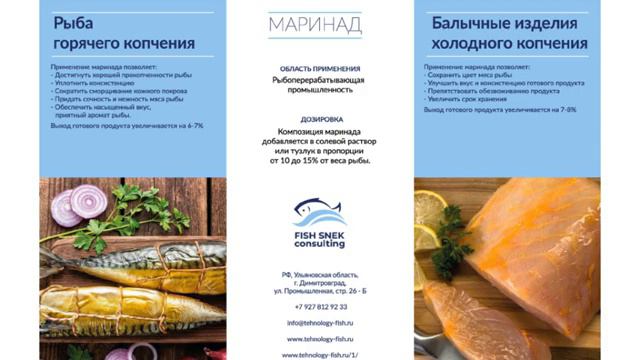 Как ускорить процесс посола крупной рыбы