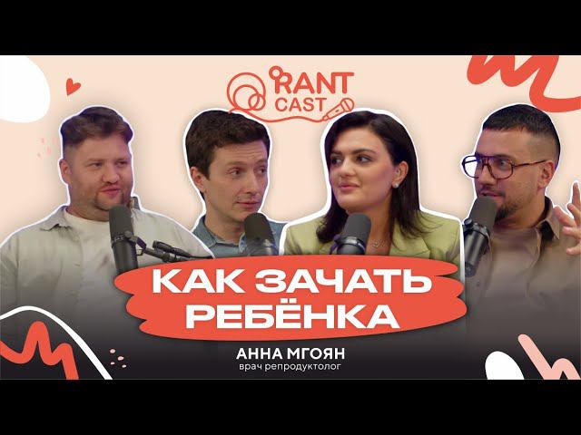КАК ЗАЧАТЬ РЕБЁНКА | БЕСПЛОДИЕ | ЭКО смотреть онлайн