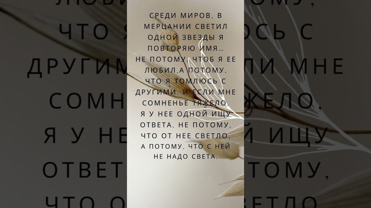 Среди миров. Иннокентий Анненский. смотреть онлайн