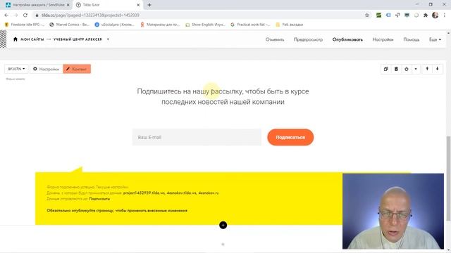 Как подключить (интегрировать) SendPulse к Тильде (Tilda) | SendPluse — сервис e-mail-маркетинга смотреть онлайн