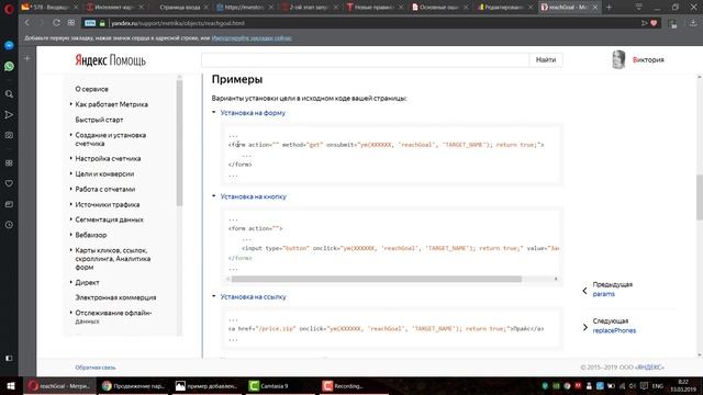 Как отслеживать статистику по меткам и целям (подписка, клик по кнопке) в Яндекс.Метрике? смотреть онлайн