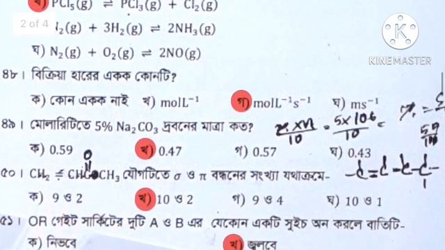 ru c unit question solution shift 2- 2022 ।। Rajshahi University Admission Test Question Solution | смотреть онлайн