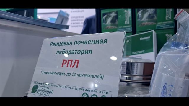 ГК «Крисмас» на выставке "Химия 2022" смотреть онлайн