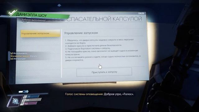 Prey - прохождение игры #32 смотреть онлайн