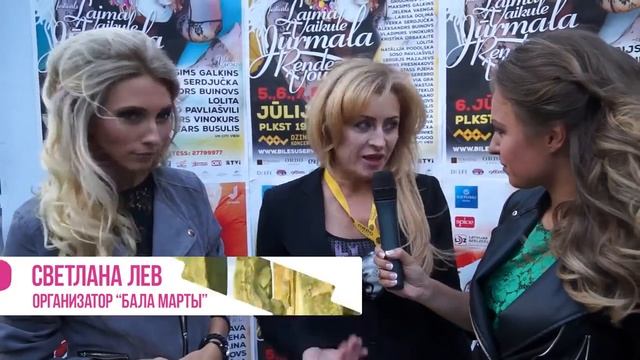 Лайма Вайкуле Рандеву - Звездные отзывы смотреть онлайн